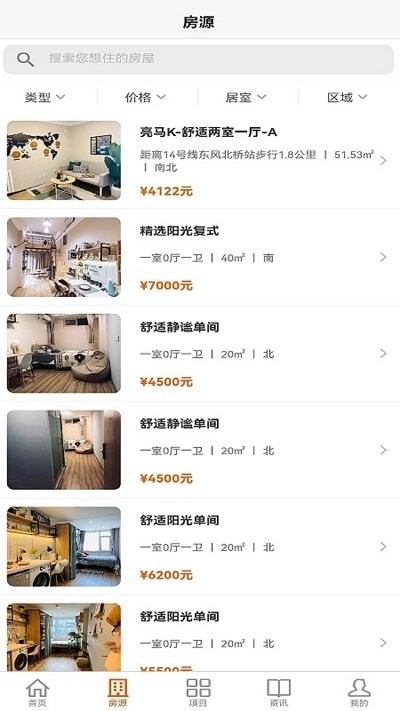 梧桐墅软件 梧桐墅软件