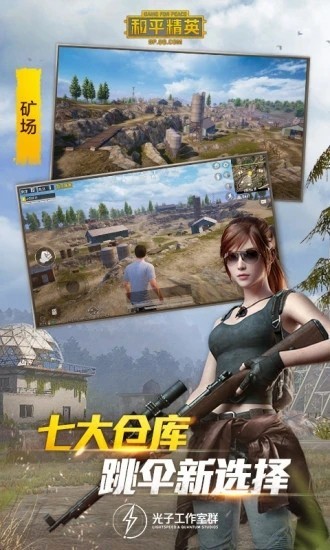 和平精英魔法辅助