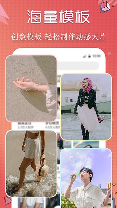 短视频剪辑制作大师app(改名爱剪辑)