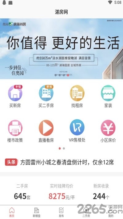 湛房网官方版 湛房网官方版