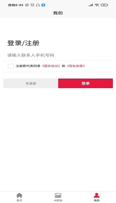 掌上照相馆app