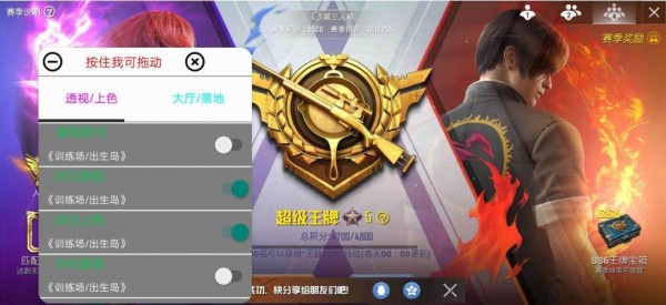 和平精英仙王辅助