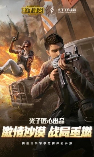 和平精英ZDY追踪助手 和平精英ZDY追踪助手