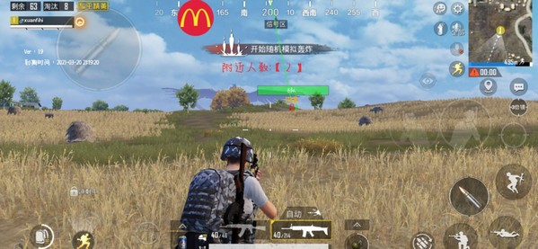 和平精英麦当劳辅助