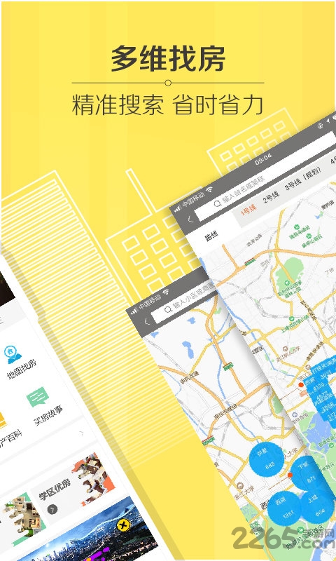 豪世华邦二手房官方版