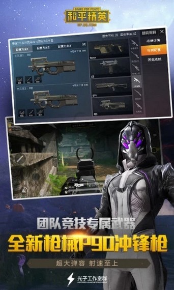 和平精英太极辅助