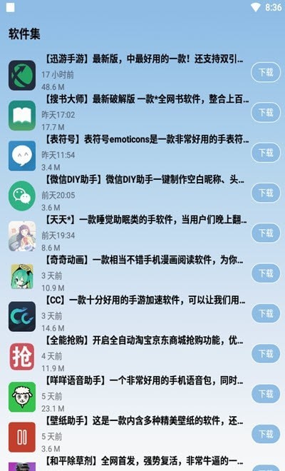 和平精英除草剂