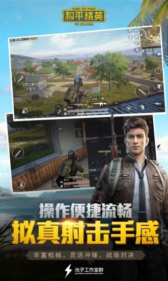 和平精英黄昏辅助