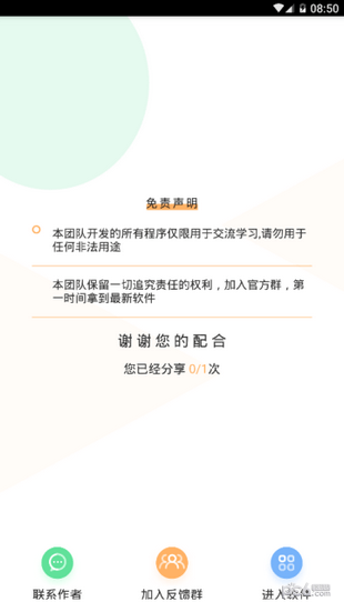 和平精英工具箱