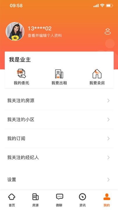 爱居好房app