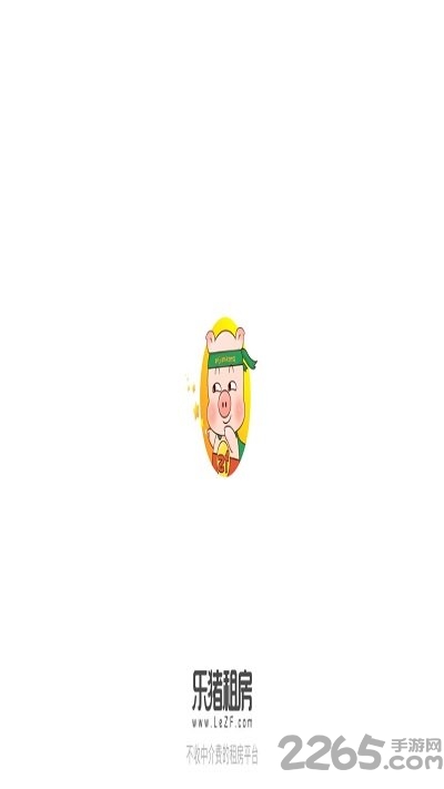 乐猪租房手机版