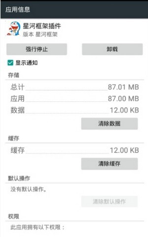 和平精英星河框架