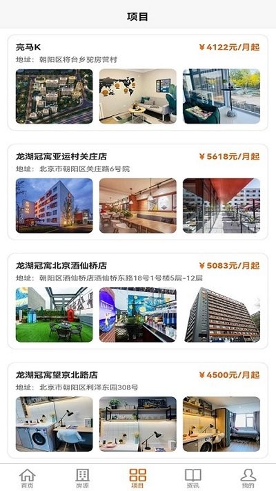 梧桐墅软件 梧桐墅软件