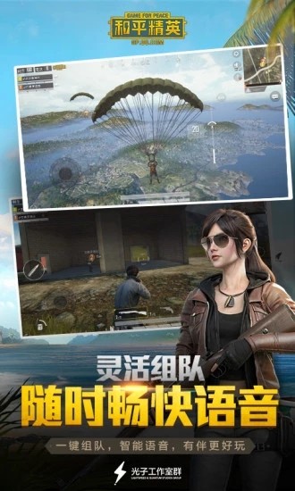 和平精英黄昏辅助