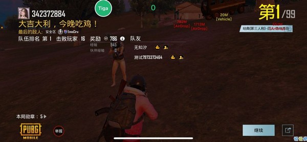 和平精英阿西吧辅助