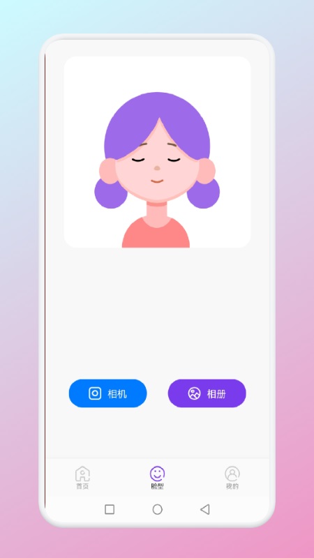 九宫格发型测试app