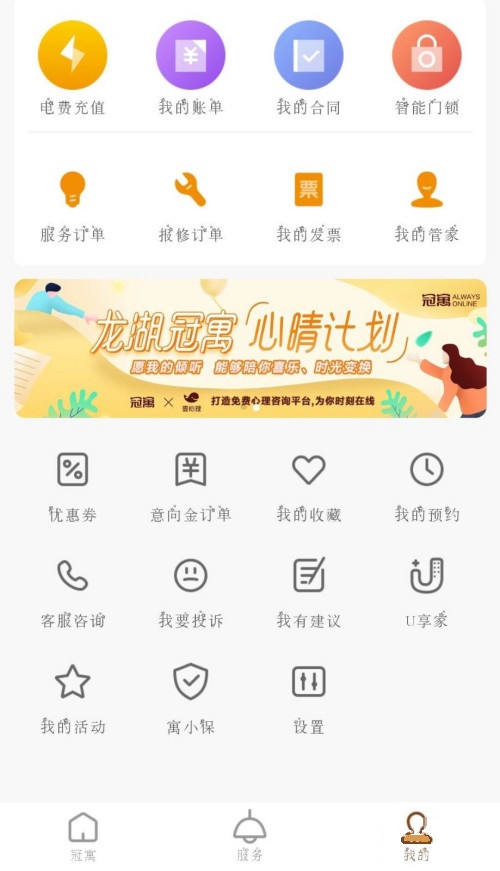 冠寓签合同方法