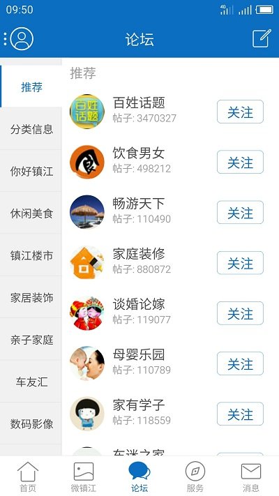 my0511镇江网友之家手机版 my0511镇江网友之家手机版