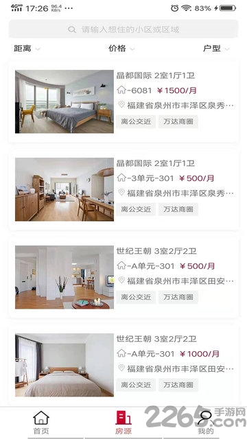 城建青年公寓app 城建青年公寓app