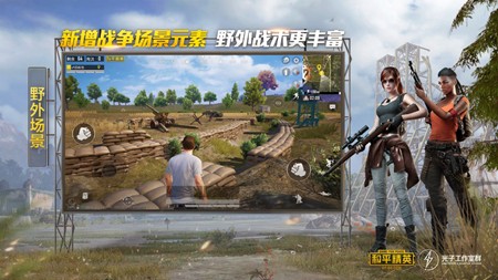 和平精英joker辅助