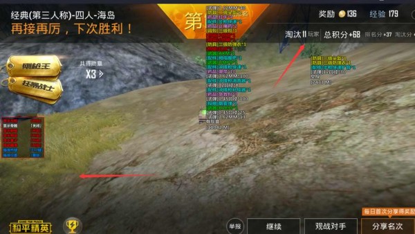 和平精英微软辅助