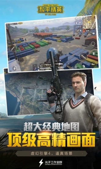 和平精英黄昏辅助