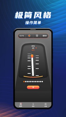 节拍器乐器大师 节拍器乐器大师