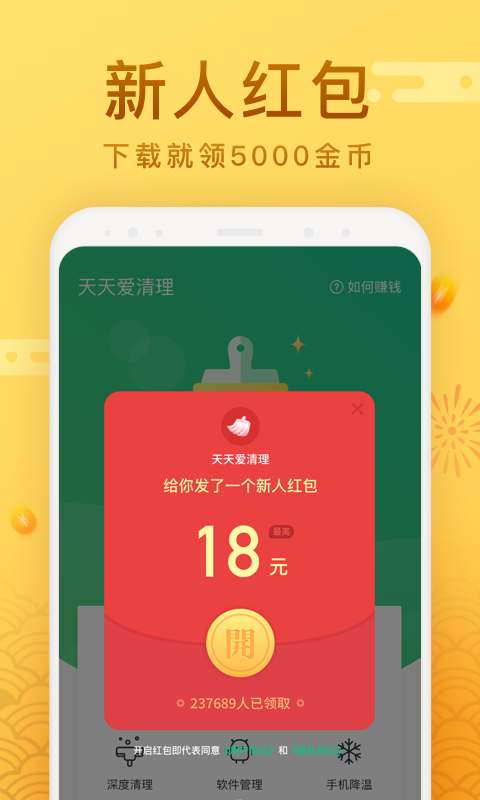 每日爱清理 每日爱清理