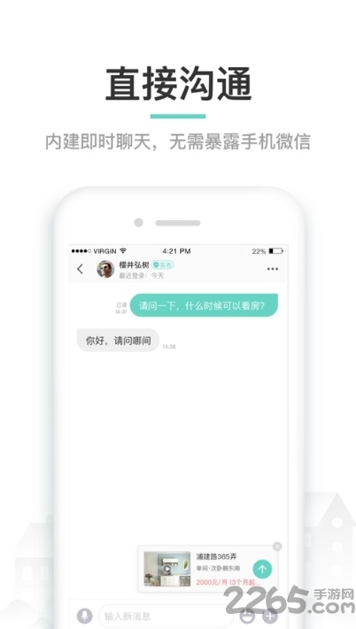 天宇公寓二手房