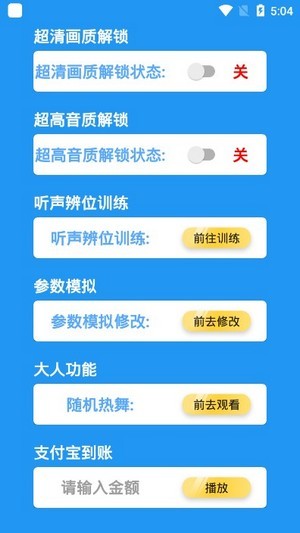 吃鸡盒子超广视角