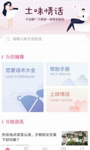 大雨土味情话