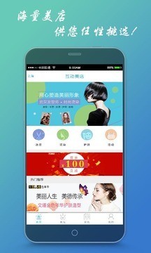 互动美店 互动美店