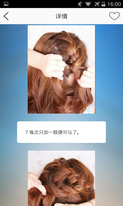 美发盘发