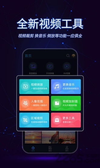 懒人视频制作app