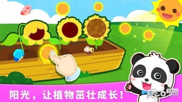 宝宝天气认知游戏下载