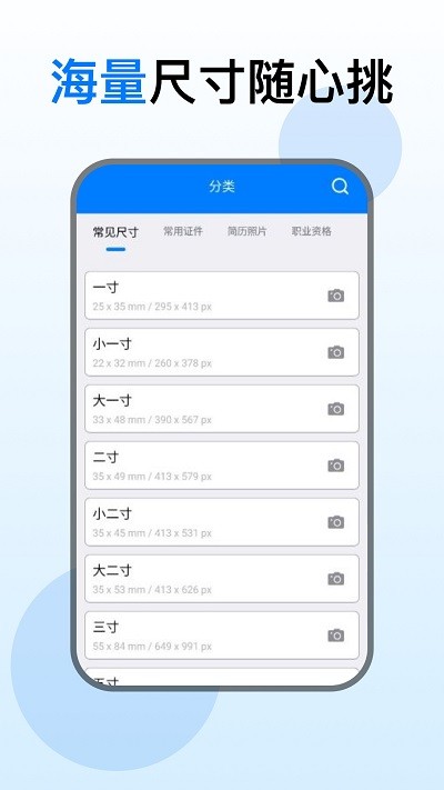 证件照美化相机软件
