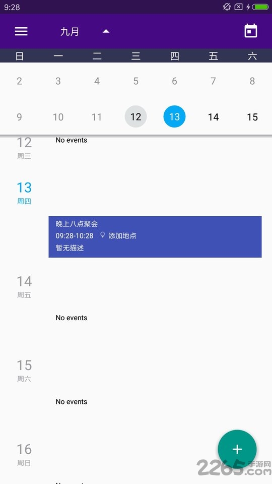 多多笔记手机版