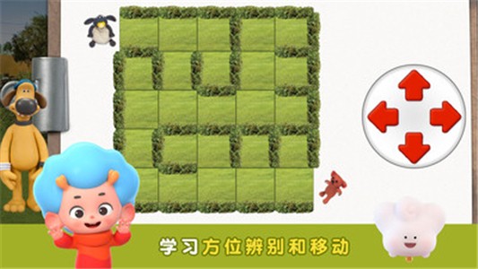 小羊肖恩训练营2