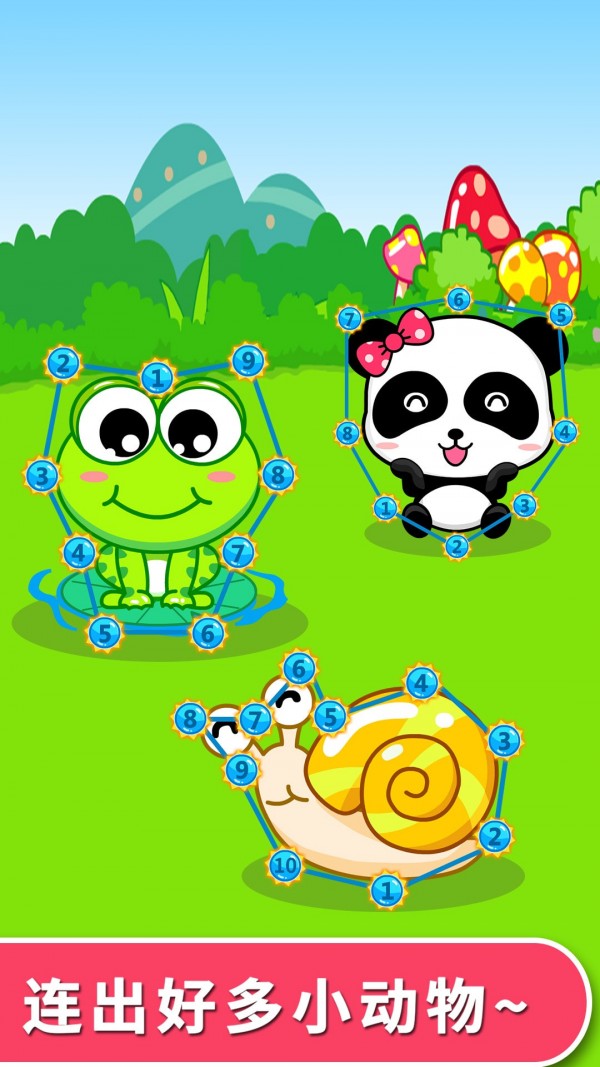 宝宝数字岛 宝宝数字岛