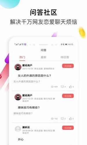 盗心巴士