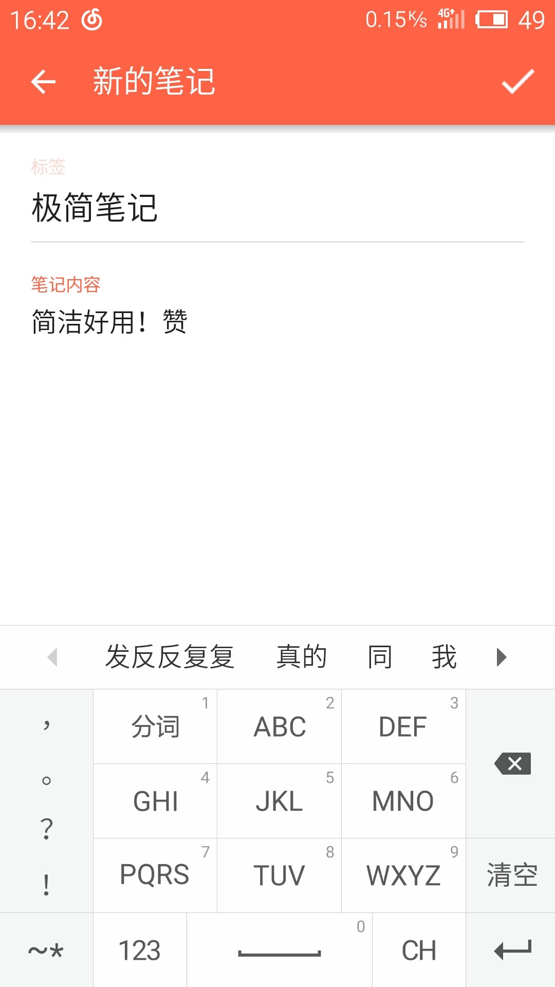 极简笔记软件 极简笔记软件