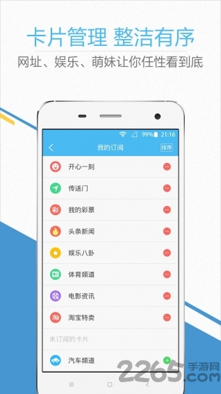 华人日历万年历