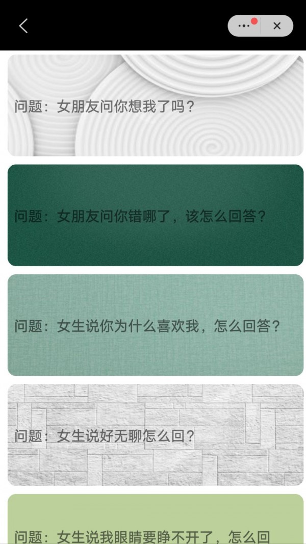 恋爱聊聊管家