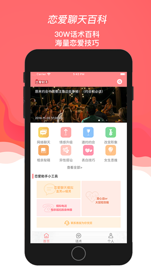神话情话