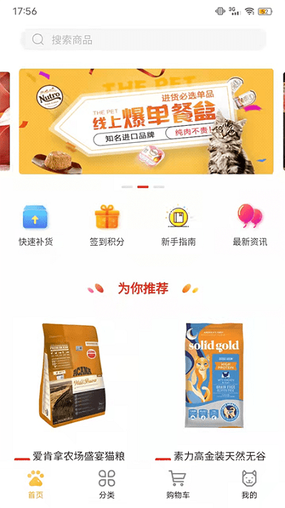 宠发发app
