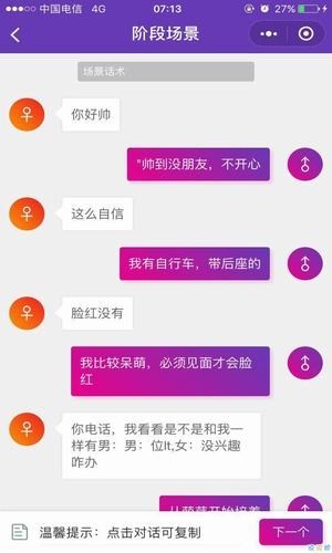 欧阳浮夸神撩术