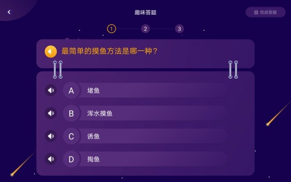绘览童书HD 绘览童书HD