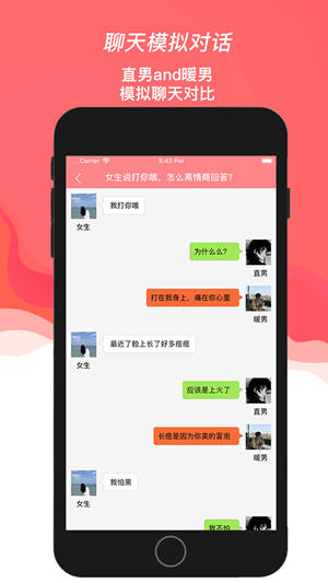 神话情话