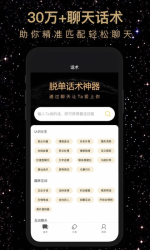 恋爱宝典男生版