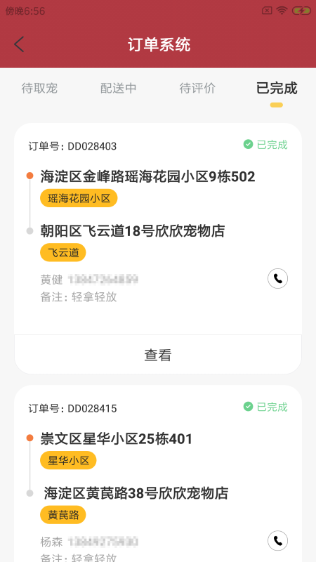 鲸颖达宠运app